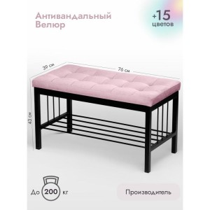 Банкетка Сканди-76-1 (светло-розовый/черный)