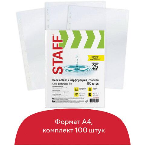 Папки-файлы перфорированные А4 STAFF "ЭКОНОМ", КОМПЛЕКТ 100 шт., гладкие, 25 мкм, 228504