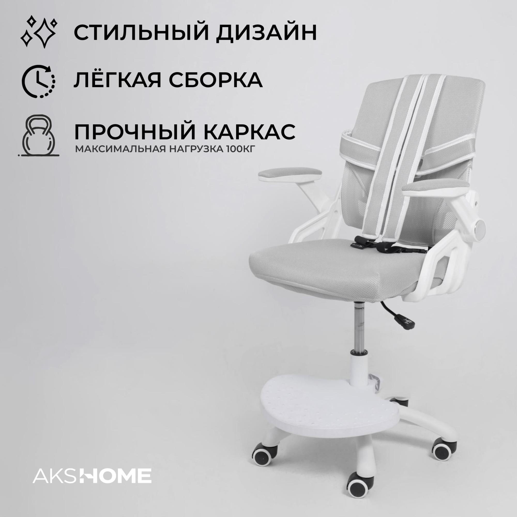 Кресло поворотное Moon, серый, сетка