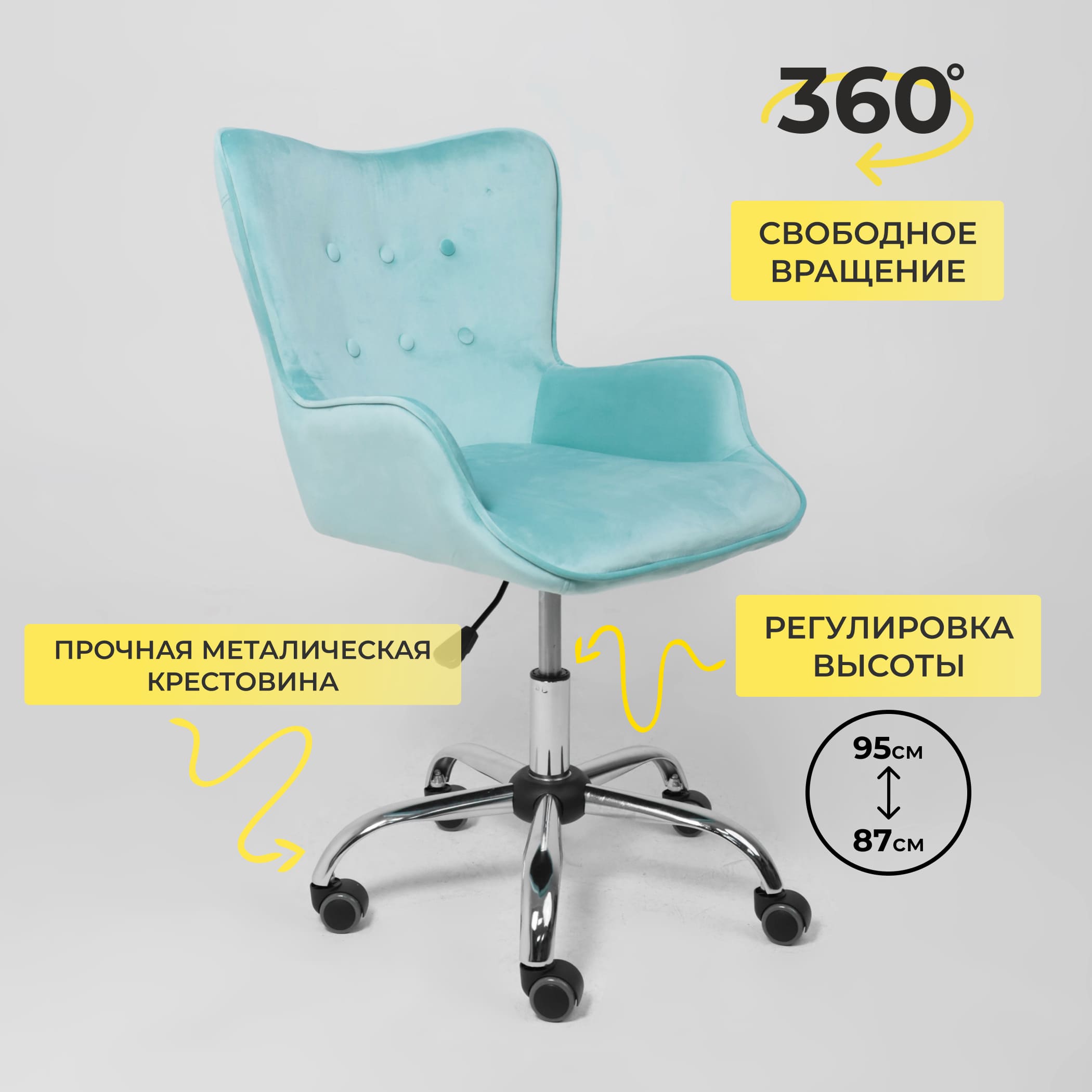 Кресло поворотное Bella, мятный, велюр