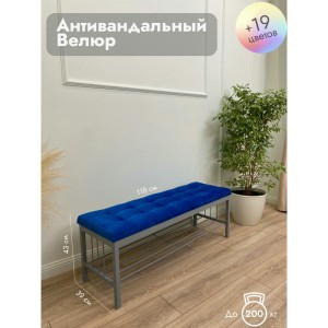 Банкетка Сканди-120-1 (синий/серый)