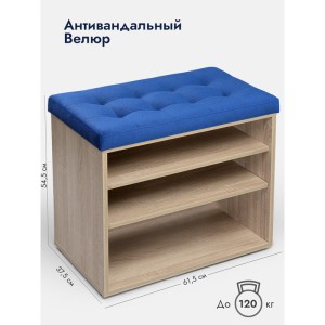 Банкетка Жоли дуб сонома/синий