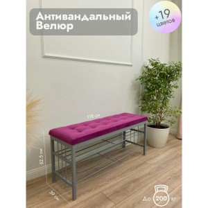Банкетка Сканди-120-2-полочная (фуксия/серый)