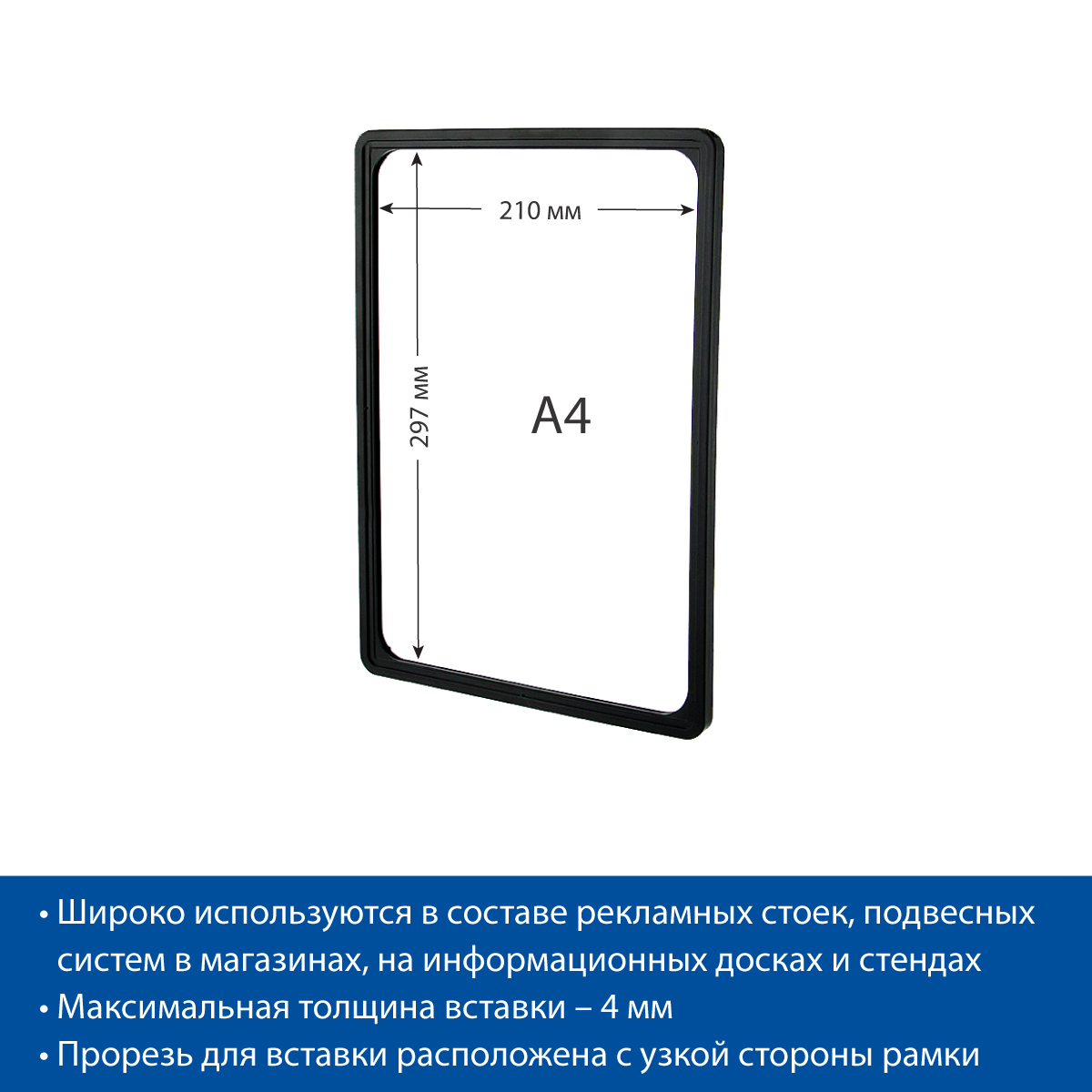Рамка PF-A4, цвет черный цена 45 ₽ Рамка PF-A4, цвет черный