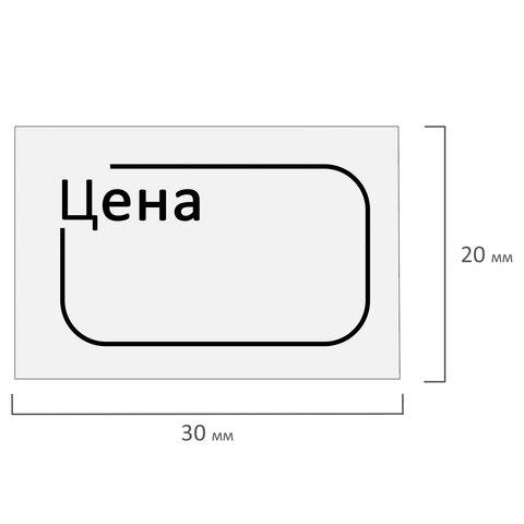 Ценник малый "Цена" 30х20 мм белый, самоклеящийся, КОМПЛЕКТ 5 рулонов по 250 шт., BRAUBERG, 112361