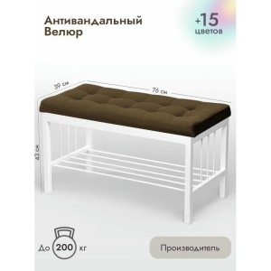 Банкетка Сканди-76-1 (коричневый/белый)