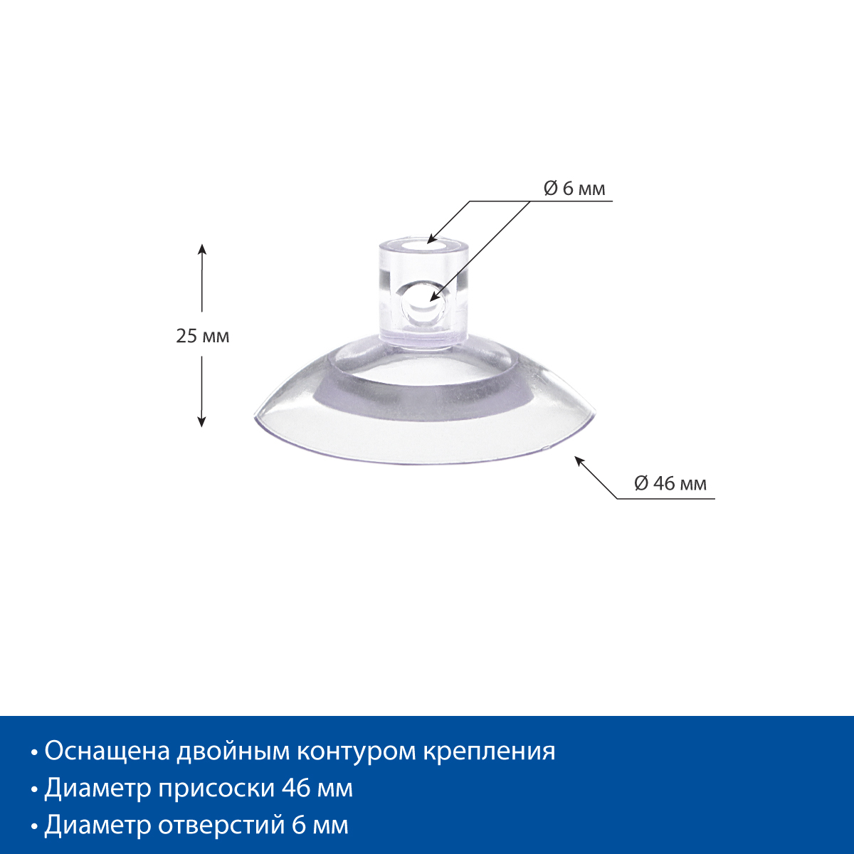 Присоска с тремя отверстиями SC-46DH (20 шт. в упаковке)
