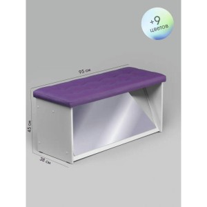 Банкетка ПВЗ-900 с зеркалом Кожа (фиолетовый)