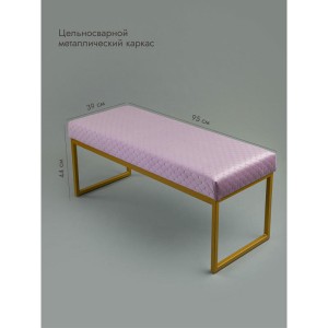 Банкетка Марсей 95-44 (розовый/золото)
