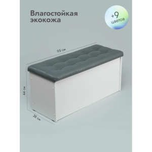 Банкетка ПВЗ-900 прямая Кожа (серый)