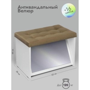 Банкетка ПВЗ-600 с зеркалом (светло-коричневый)