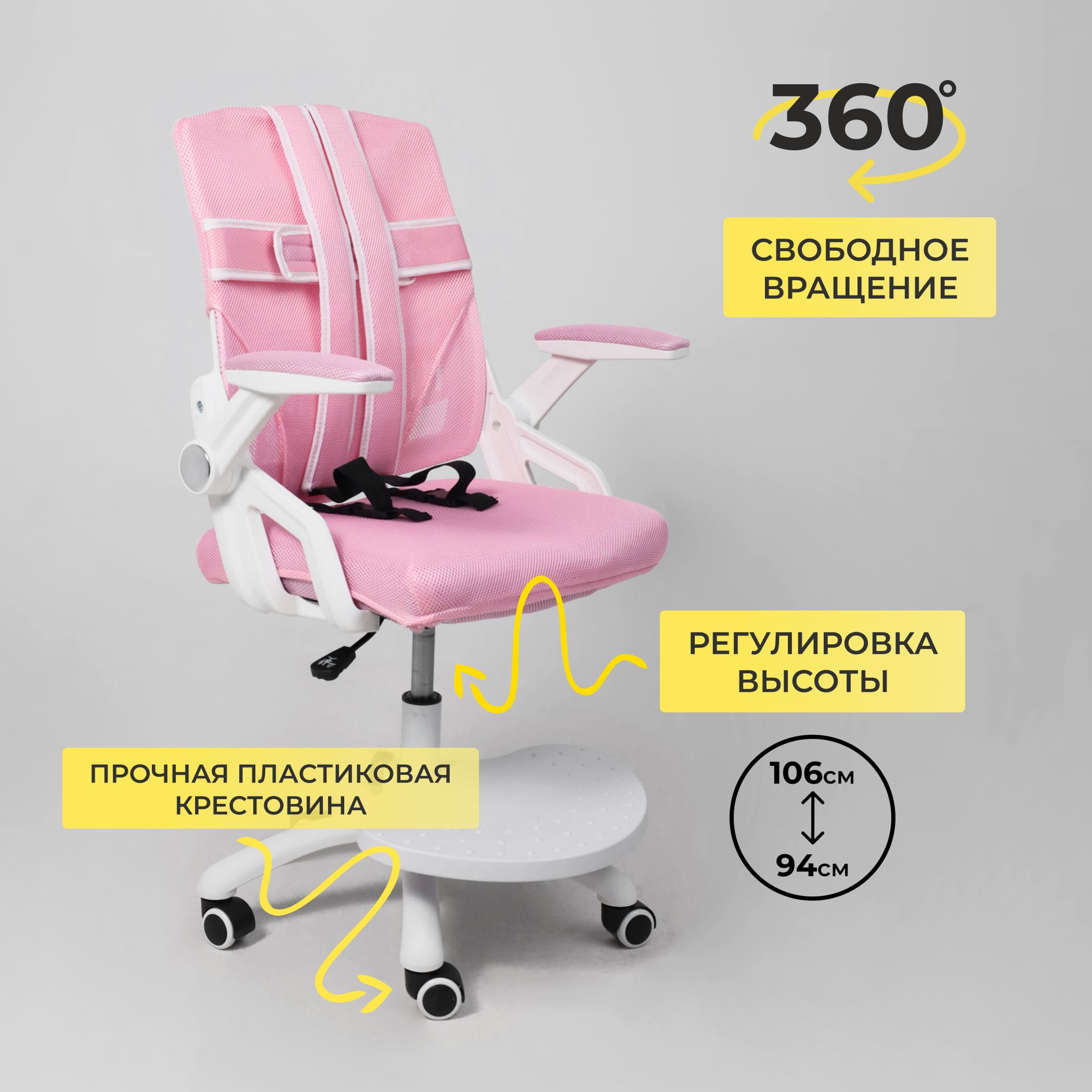 Кресло поворотное MOON, ткань, розовый
