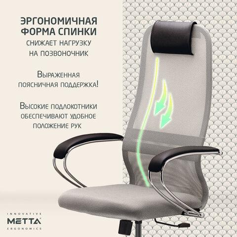 Кресло офисное МЕТТА "SU-B-8" хром, ткань-сетка, сиденье мягкое, светло-серое