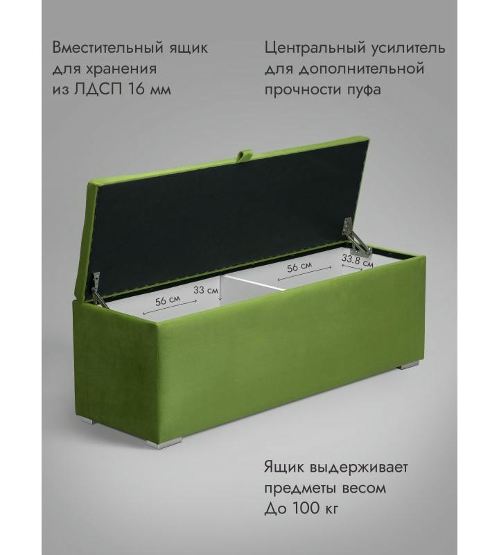 Пуфик Ричмонд-119 (салатовый)