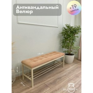 Банкетка Сканди-120-1 (персиковый/бежевый)