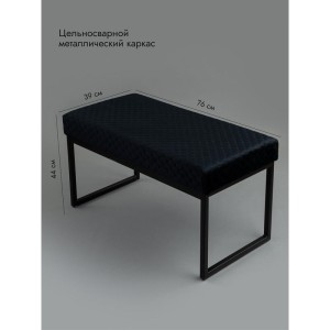 Банкетка Марсей 76-44 (черный/черный)