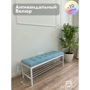 Банкетка Сканди-120-1 (светло-бирюзовый/белый)