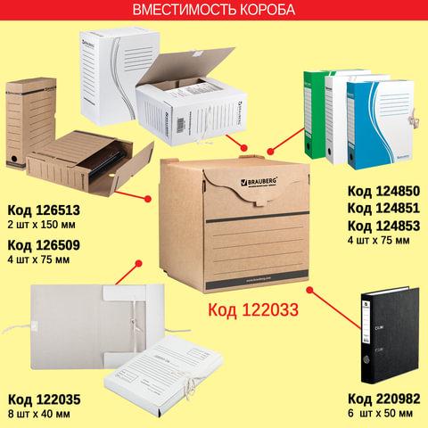 Короб архивный с клапаном А4 (260х325 мм), 75 мм, до 700 листов, плотный, микрогофрокартон, BRAUBERG, 126509 цена 66 ₽ Короб архивный с клапаном А4 (260х325 мм), 75 мм, до 700 листов, плотный, микрогофрокартон, BRAUBERG, 126509