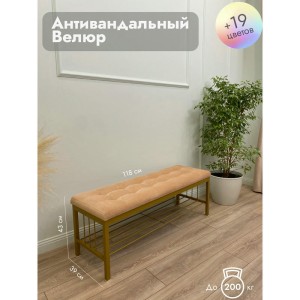 Банкетка Сканди-120-1 (персиковый/золото)