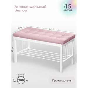 Банкетка Сканди-76-1 (светло-розовый/белый)