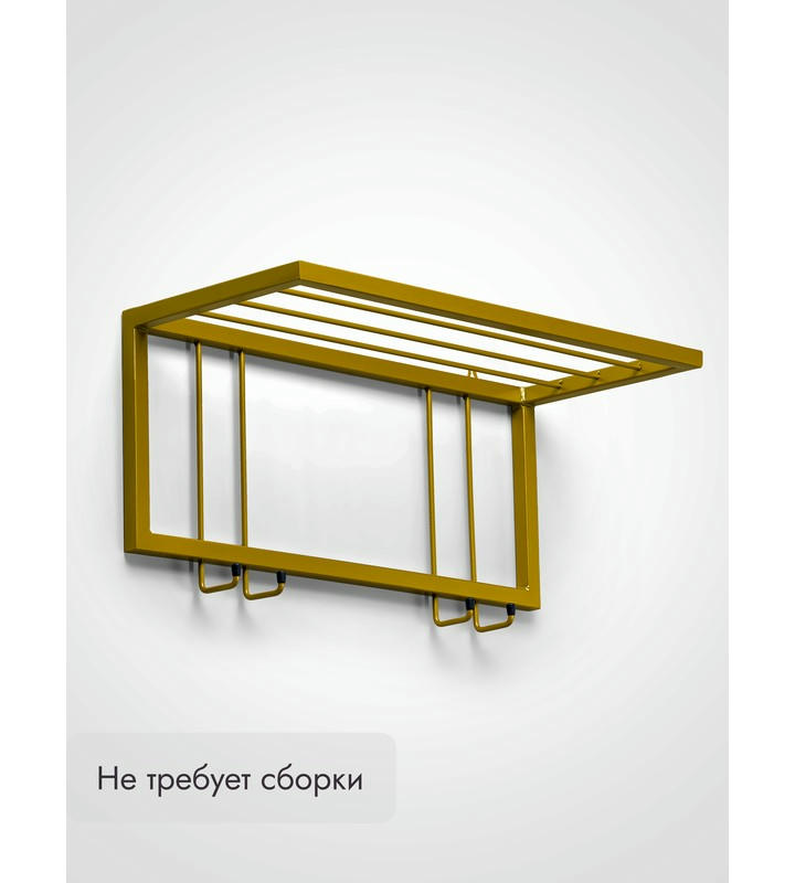 Вешалка настенная металлическая с полкой и крючками -60 (золото)