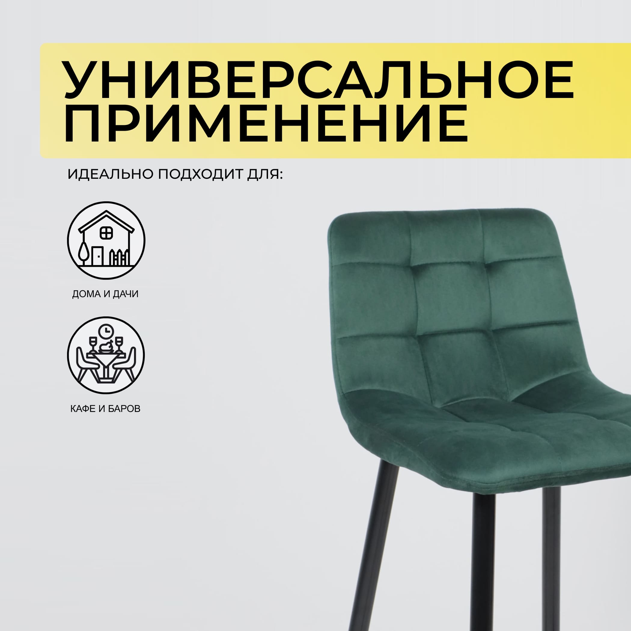 Стул барный Stella, зеленый, велюр