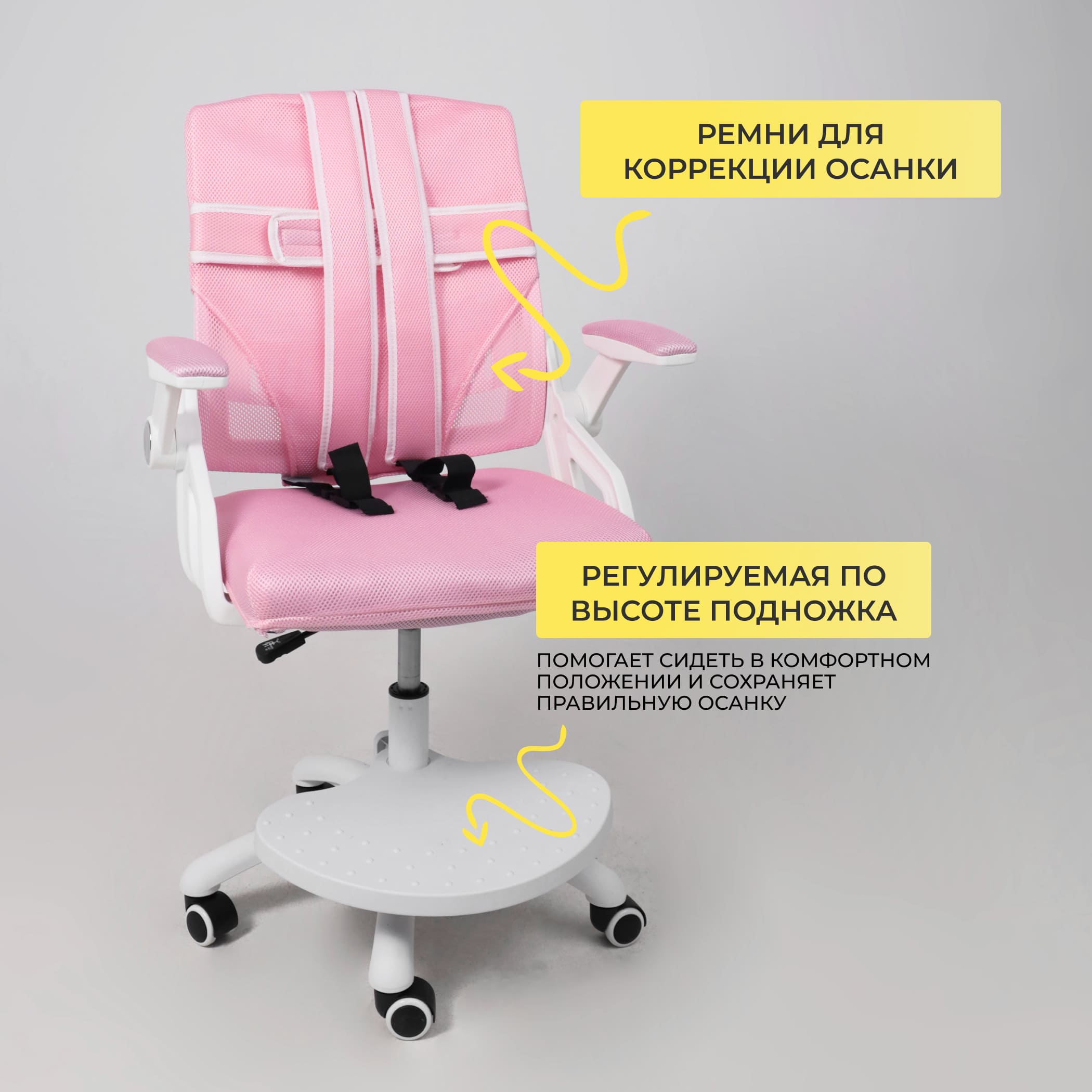 Кресло поворотное Moon, розовый, сетка