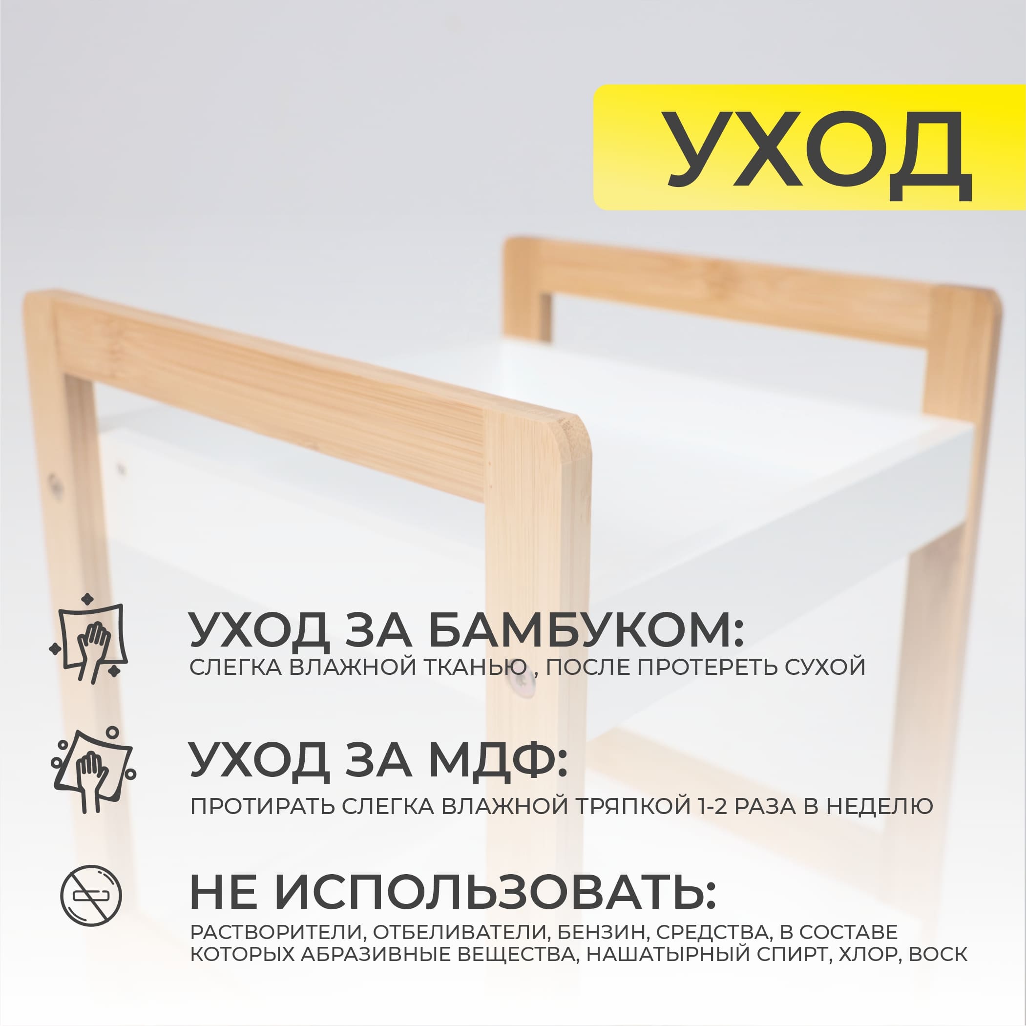 Стойка для хранения MAGNOLIA - 4, бамбук+белый