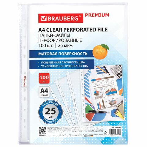 Папки-файлы перфорированные А4 BRAUBERG "PREMIUM", КОМПЛЕКТ 100 шт., матовые, 25 мкм, 273000
