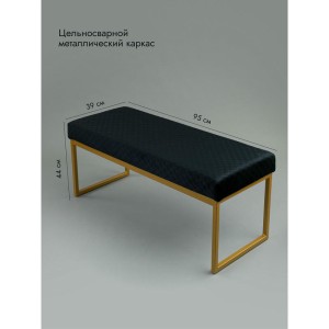 Банкетка Марсей 95-44 (черный/золото)