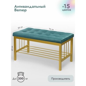 Банкетка Сканди-76-1 (бирюзовый/золото)