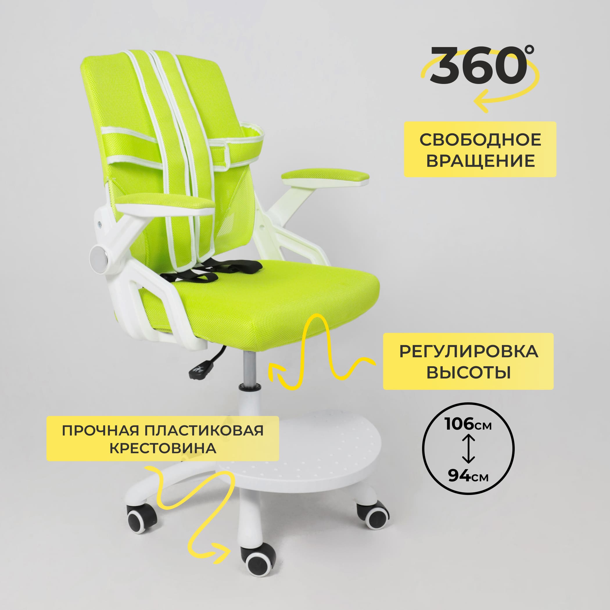 Кресло поворотное Moon, салатовый, сетка