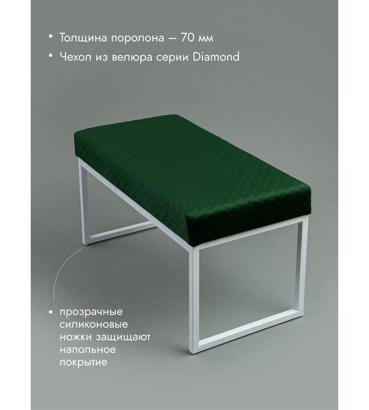 Банкетка Марсей 76-44 (зеленый/белый)