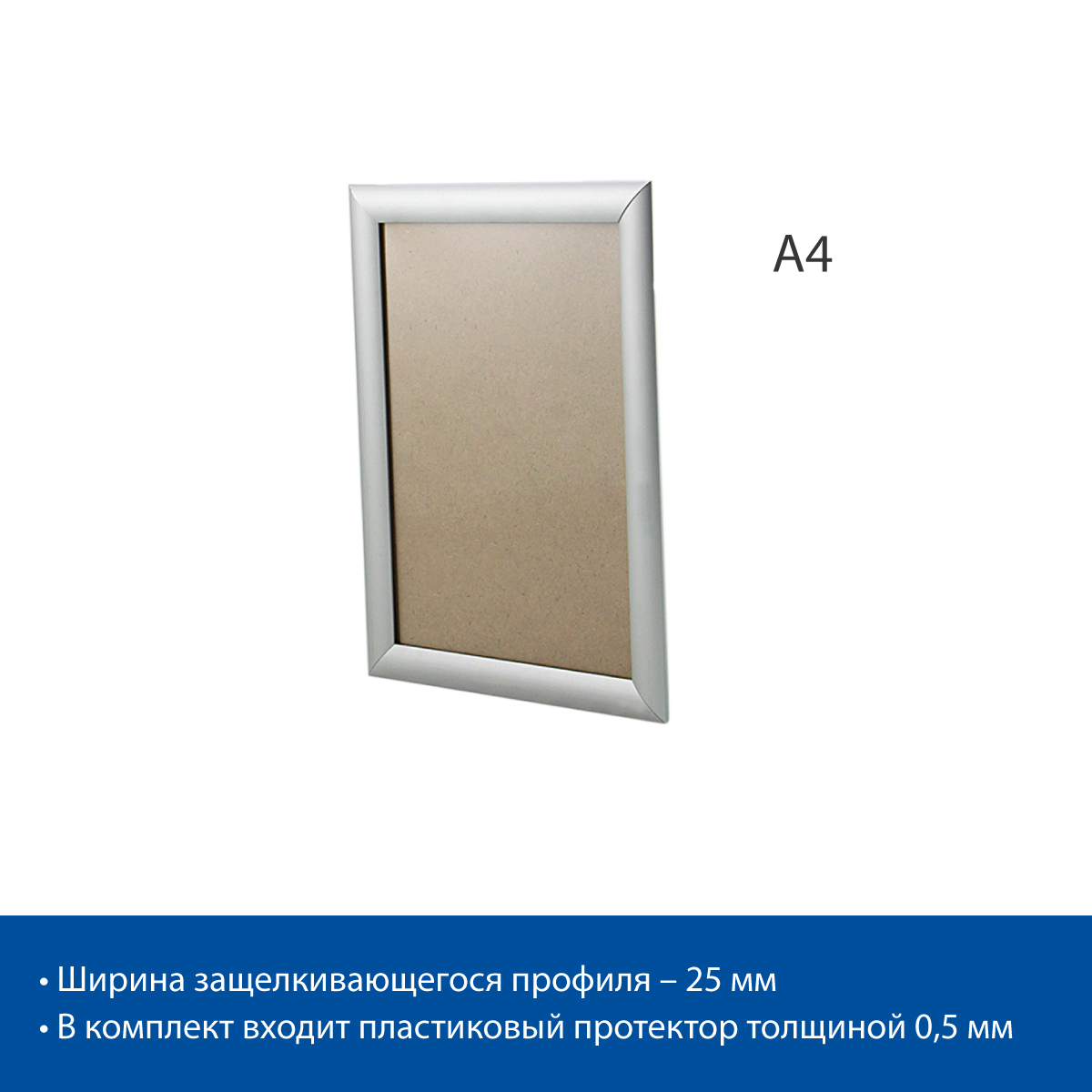Клик-рама алюминиевая ALUSNAP А4 цена 1 327 ₽ Клик-рама алюминиевая ALUSNAP А4