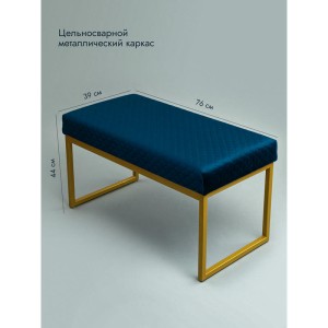 Банкетка Марсей 76-44 (синий/золото)