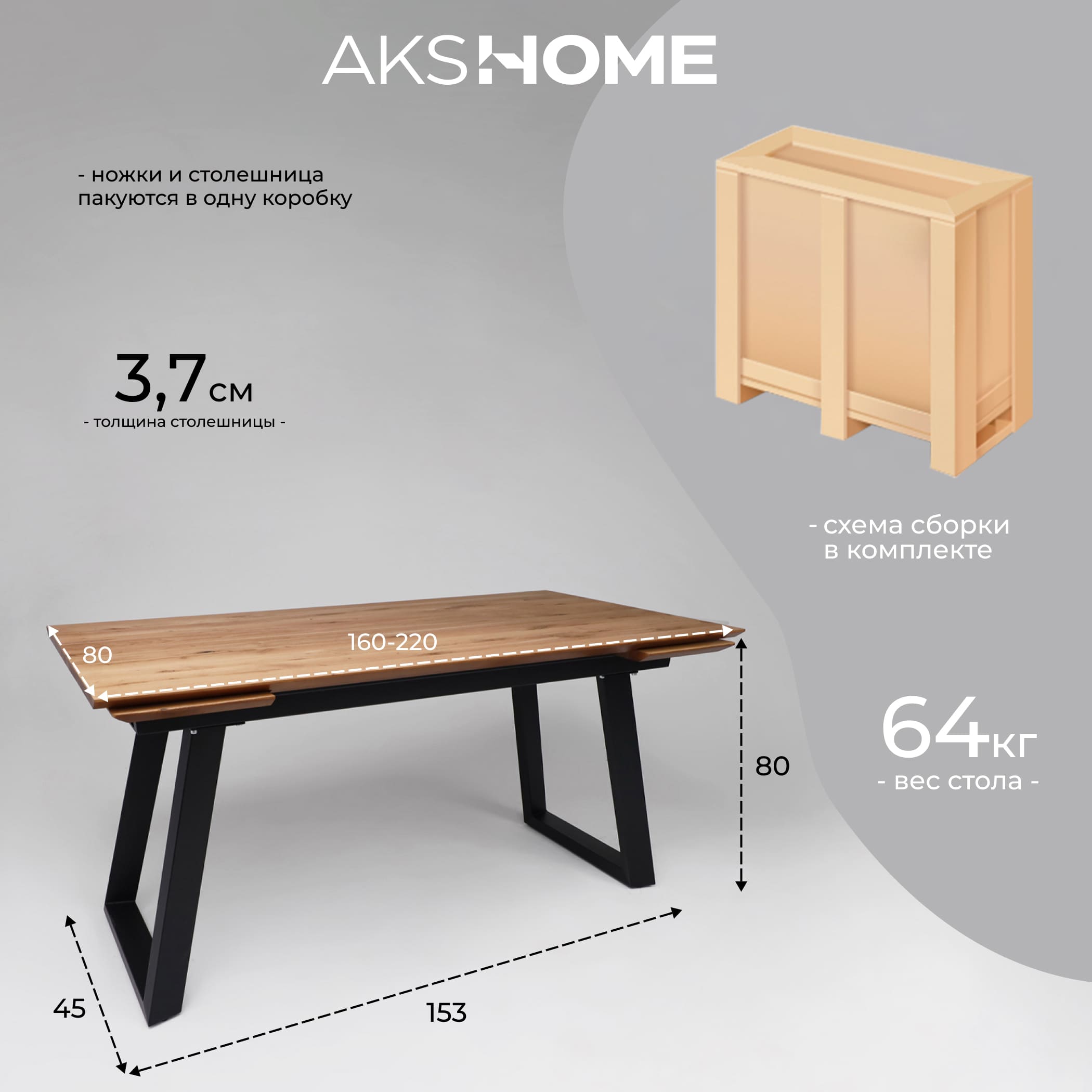 Стол раздвижной Сангай, 160(220)*80, дуб натуральный, массив