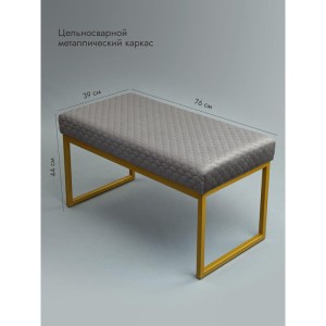 Банкетка Марсей 76-44 (серый/золото)