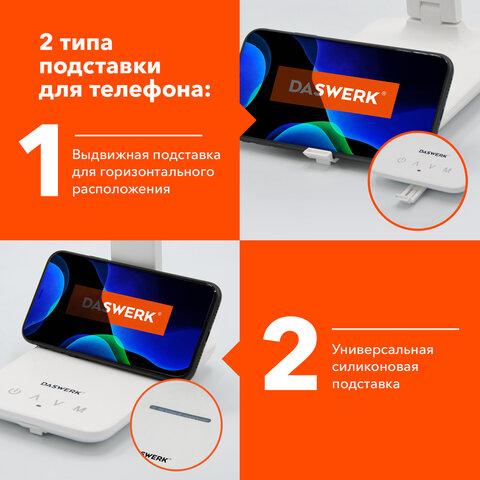 Настольная лампа светильник с дисплеем и беспроводной зарядкой "7 в 1", LED, 10 Вт, белый, DASWERK, 238325