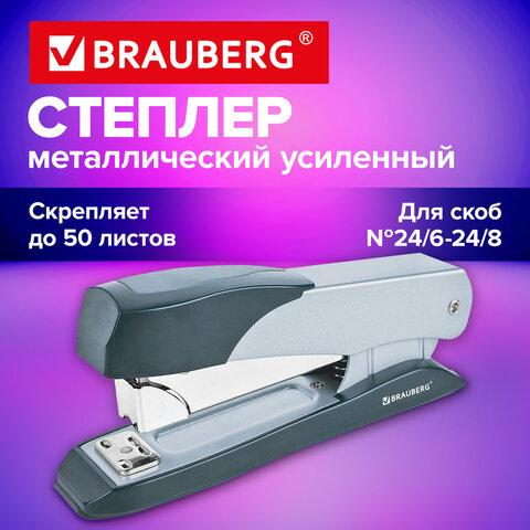 Степлер металлический усиленный до 50 листов, №24/6-24/8 BRAUBERG "Office-Expert", серебристый, 274239