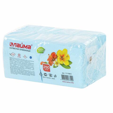 Салфетки бумажные 250 шт., 24х24 см, LAIMA/ЛАЙМА, синие (пастельный цвет), 100% целлюлоза, 111951
