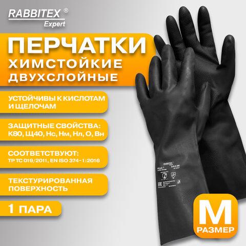Перчатки латексные КЩС-1 ULTRA STRONG химически устойчивые двухслойные чёрные, размер 8-8,5, M (средний), RABBITEX (РАББИТЕКС) EXPERT 609271, ACI - 006