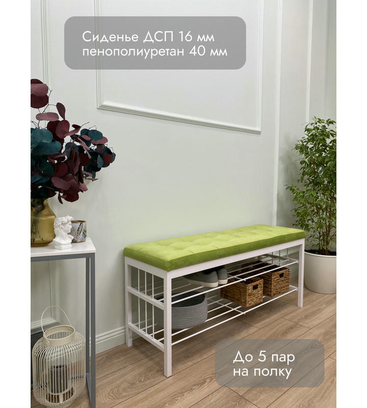 Банкетка Сканди-120-2-полочная (салатовый/белый)