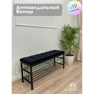 Банкетка Сканди-120-2-полочная (черный/черный)