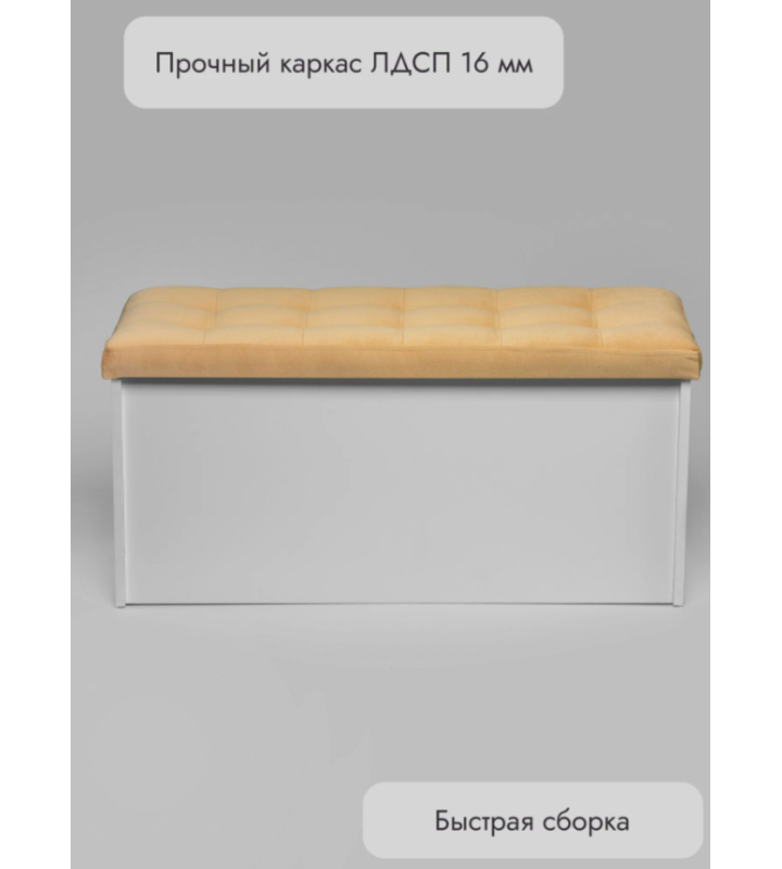 Банкетка ПВЗ-900 прямая Велюр (персиковый)