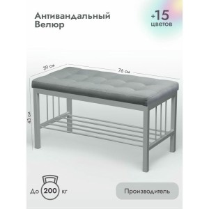 Банкетка Сканди-76-1 (серый/серый)