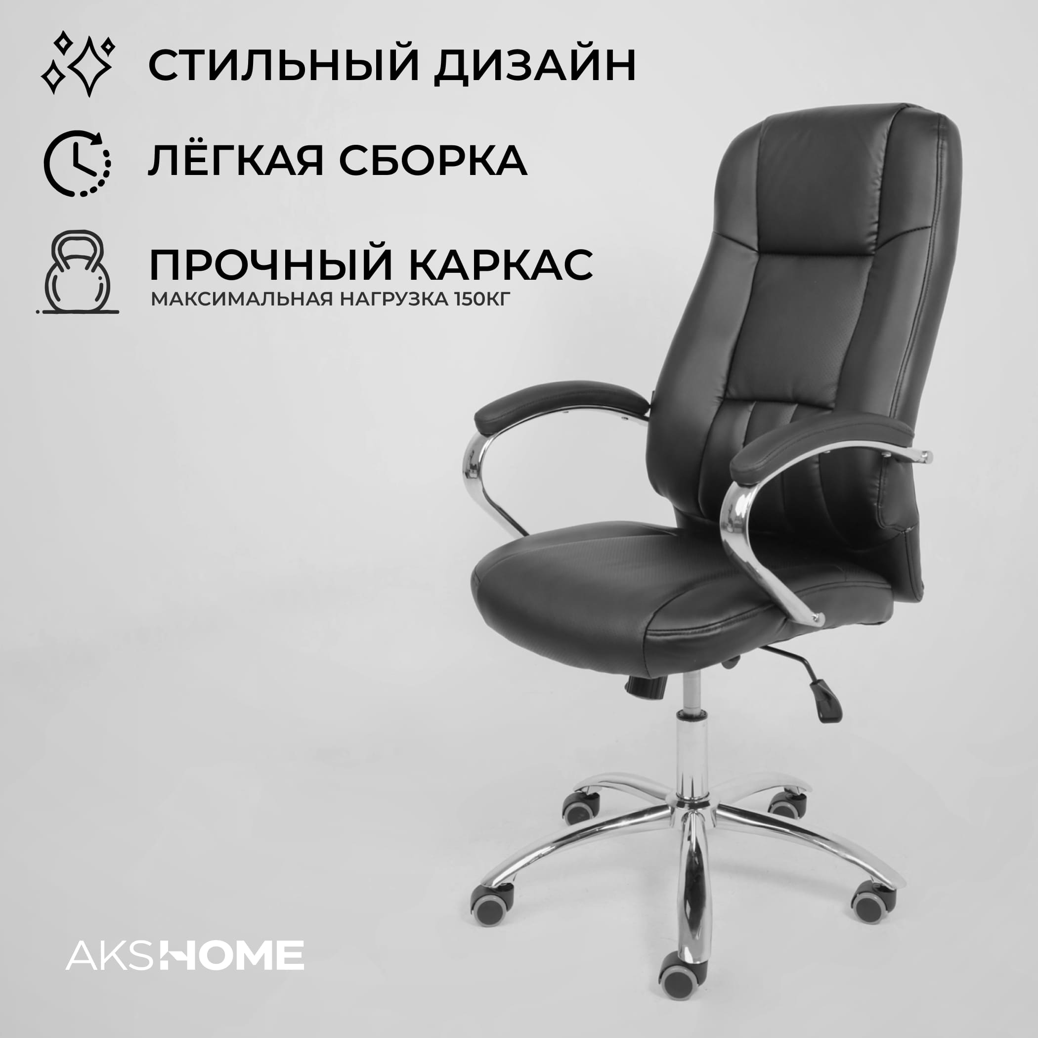Кресло поворотное King, чёрный, экокожа
