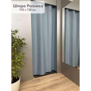 Штора Рогожка в примерочную (светло-голубой) 1950 мм