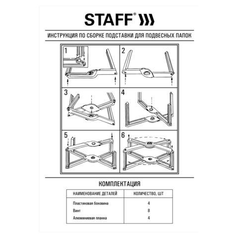 Подставка для подвесных папок STAFF, до 50 папок А4 / Foolscap, 406х307х290 мм, серая, 270939