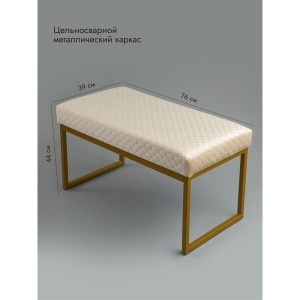 Банкетка Марсей 76-44 (бежевый/золото)