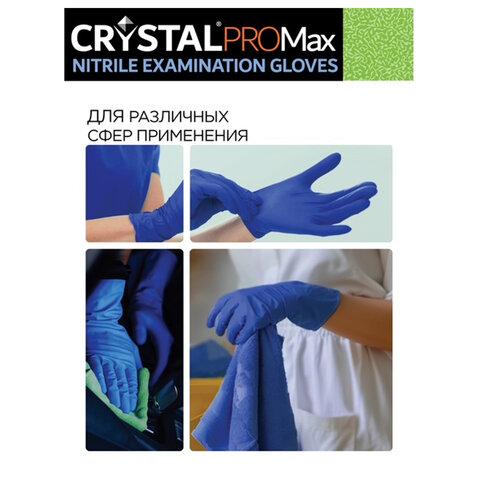 Перчатки нитриловые смотровые сверхпрочные CRYSTAL PRO MAX, 50 пар (100 шт.), размер M (средний), синие, CRYMAX-02